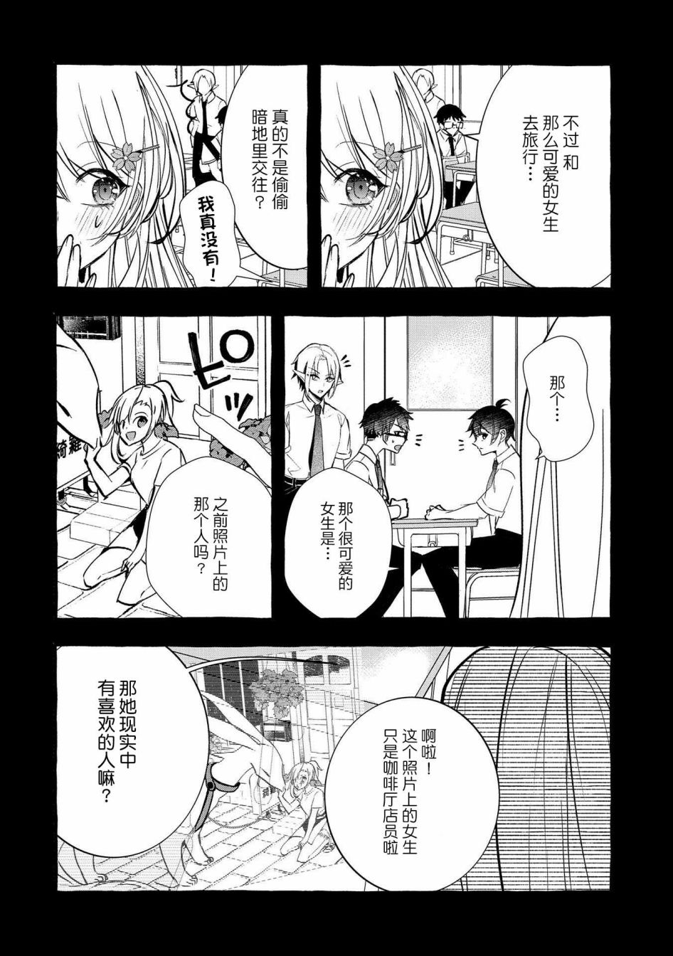 《〈紧急征集〉捡到了被丢下的龙〈饲养方法〉》漫画最新章节第12话免费下拉式在线观看章节第【4】张图片