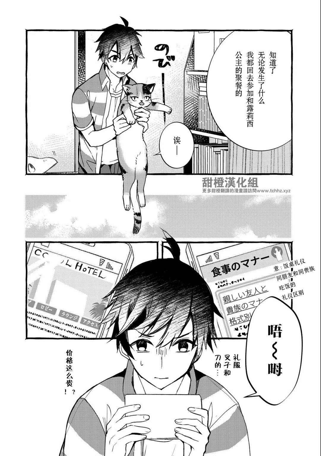 《〈紧急征集〉捡到了被丢下的龙〈饲养方法〉》漫画最新章节第6话免费下拉式在线观看章节第【12】张图片