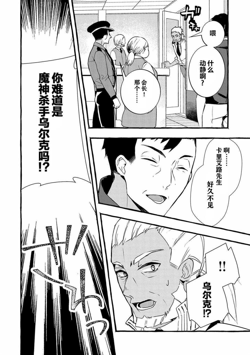 《〈紧急征集〉捡到了被丢下的龙〈饲养方法〉》漫画最新章节第4话免费下拉式在线观看章节第【8】张图片