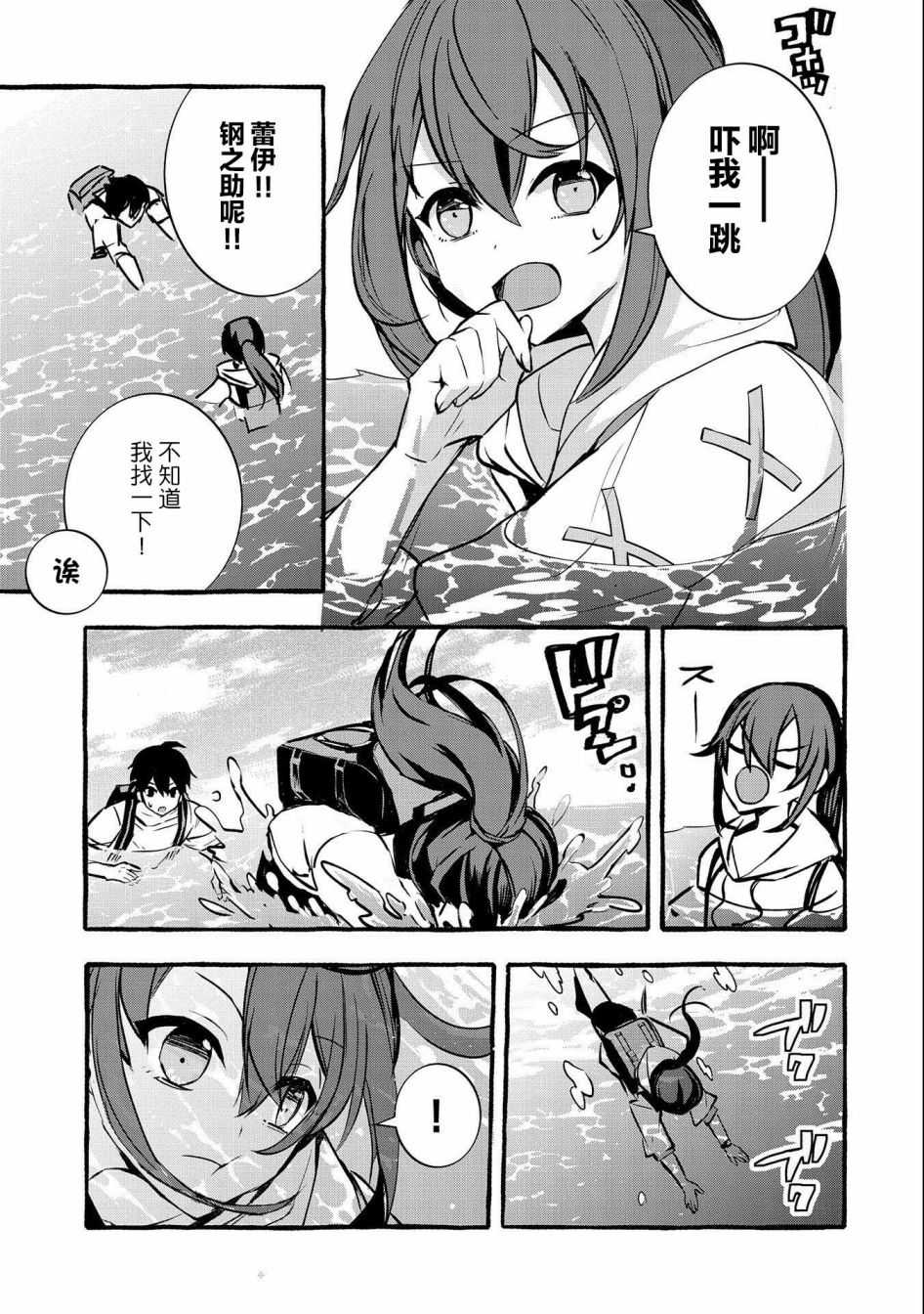 《〈紧急征集〉捡到了被丢下的龙〈饲养方法〉》漫画最新章节第12话免费下拉式在线观看章节第【11】张图片