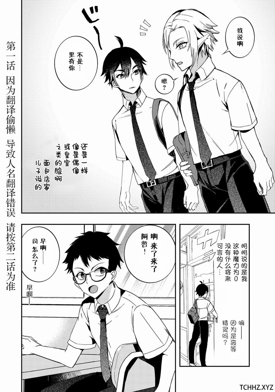 《〈紧急征集〉捡到了被丢下的龙〈饲养方法〉》漫画最新章节第2话免费下拉式在线观看章节第【2】张图片