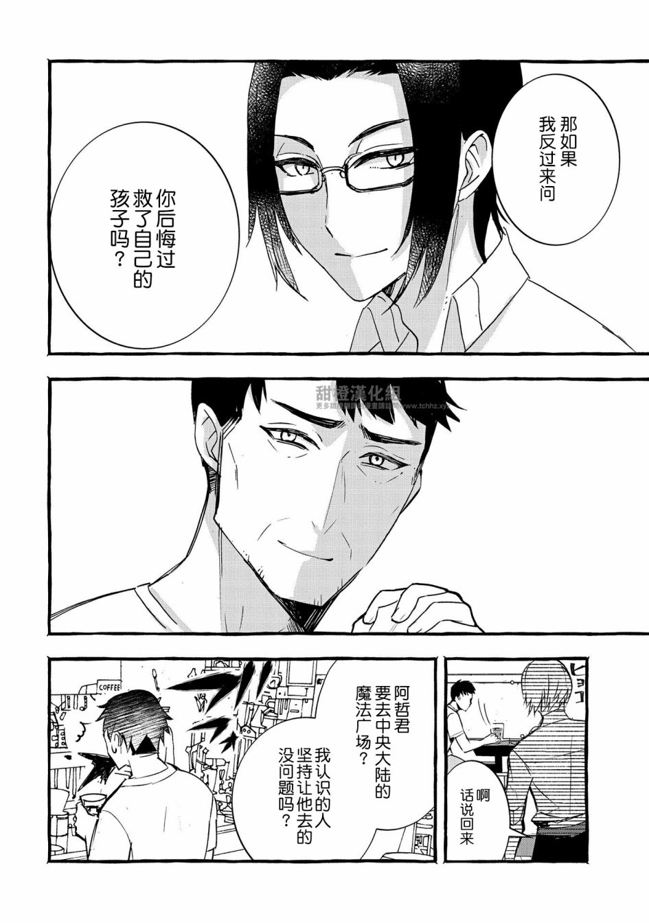 《〈紧急征集〉捡到了被丢下的龙〈饲养方法〉》漫画最新章节第11话免费下拉式在线观看章节第【6】张图片