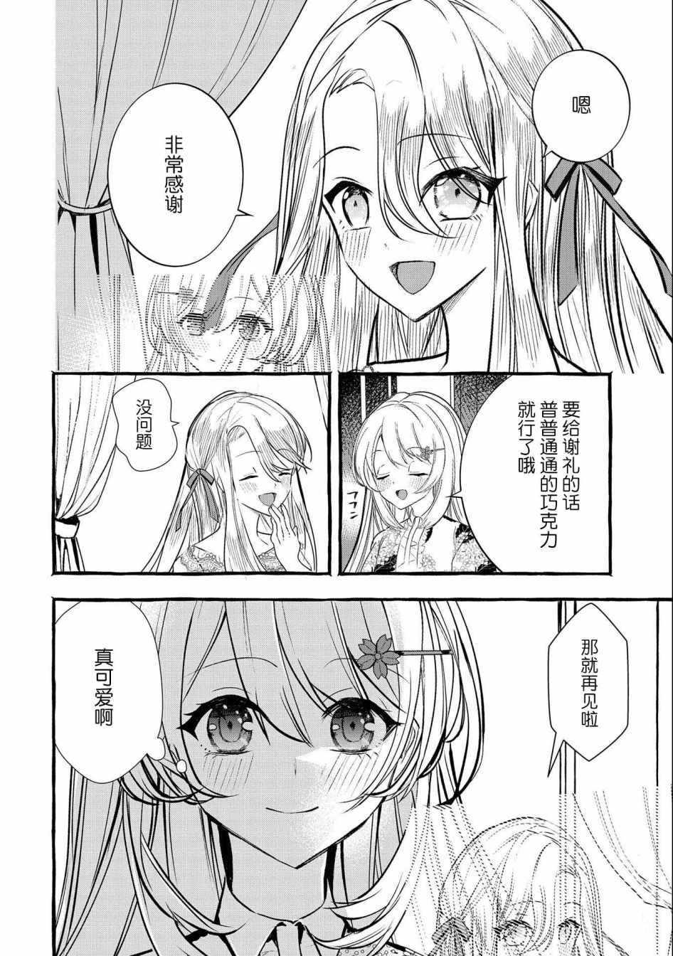 《〈紧急征集〉捡到了被丢下的龙〈饲养方法〉》漫画最新章节第12话免费下拉式在线观看章节第【6】张图片