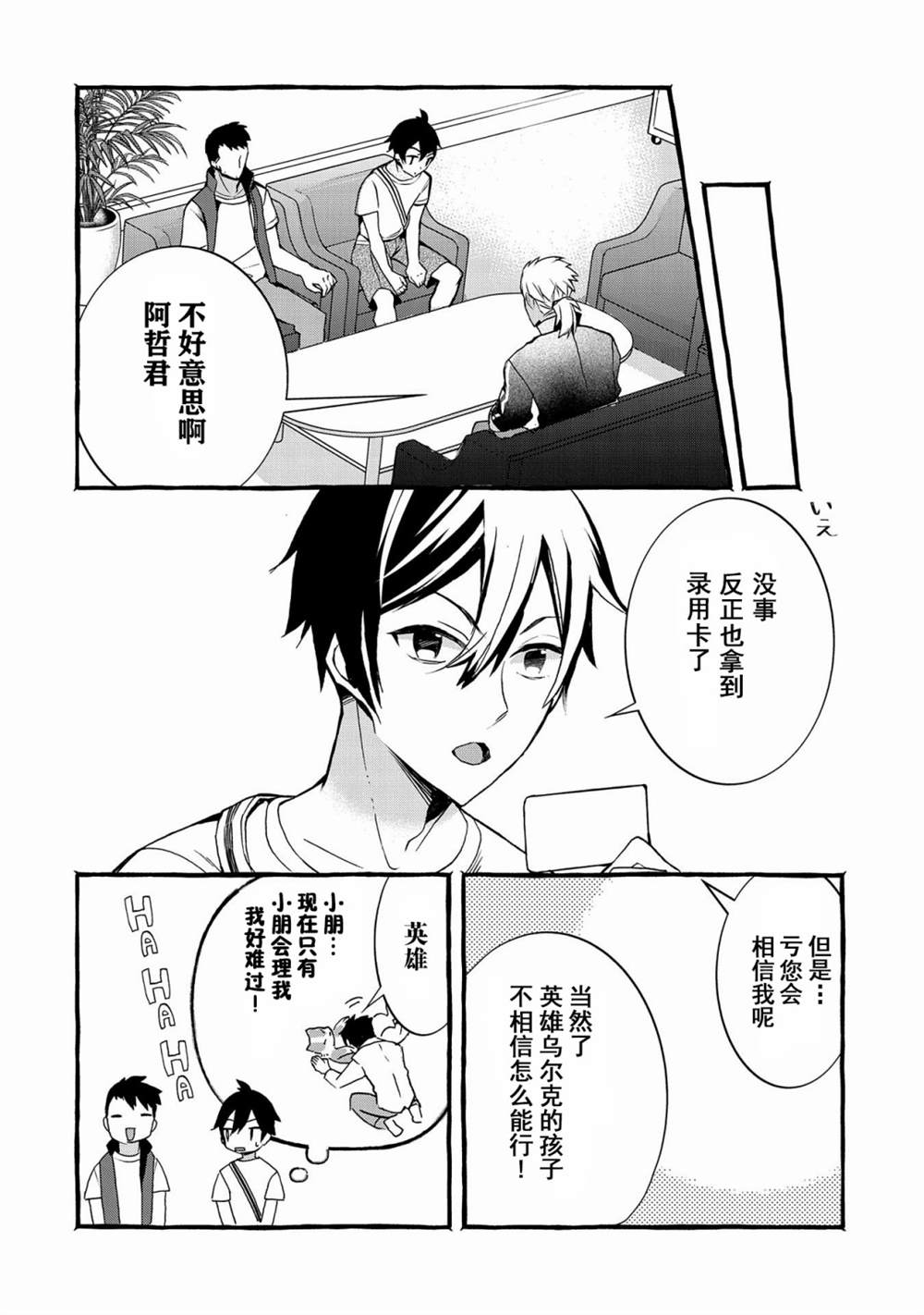 《〈紧急征集〉捡到了被丢下的龙〈饲养方法〉》漫画最新章节第4话免费下拉式在线观看章节第【10】张图片