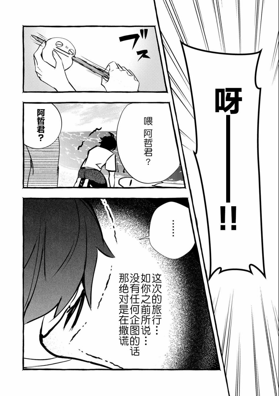 《〈紧急征集〉捡到了被丢下的龙〈饲养方法〉》漫画最新章节第12话免费下拉式在线观看章节第【16】张图片