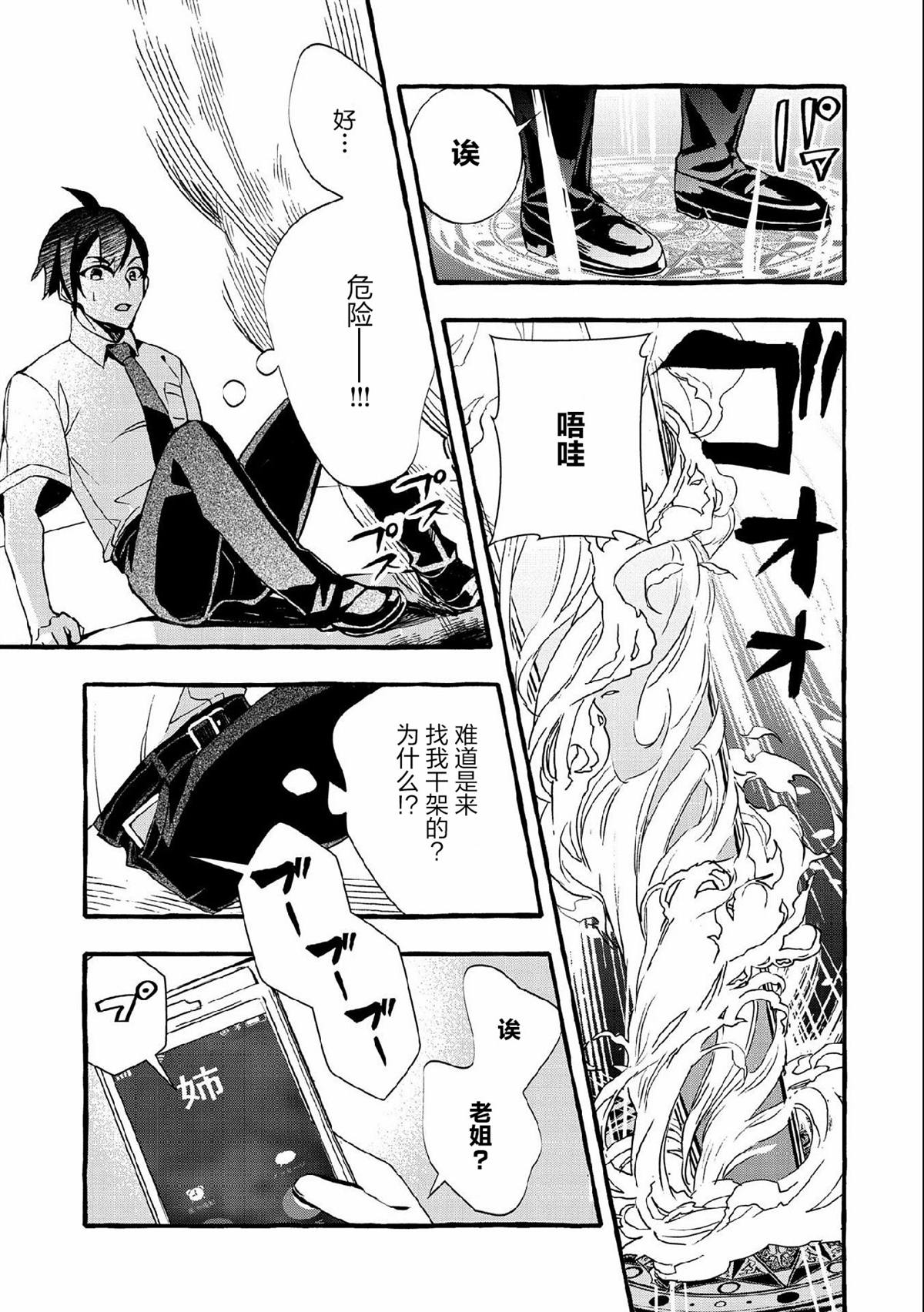 《〈紧急征集〉捡到了被丢下的龙〈饲养方法〉》漫画最新章节第8话免费下拉式在线观看章节第【13】张图片