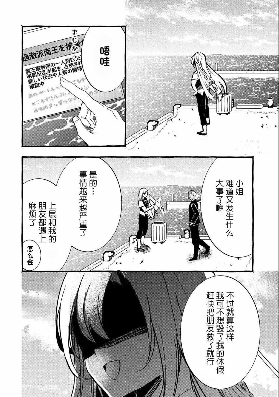 《〈紧急征集〉捡到了被丢下的龙〈饲养方法〉》漫画最新章节第12话免费下拉式在线观看章节第【22】张图片