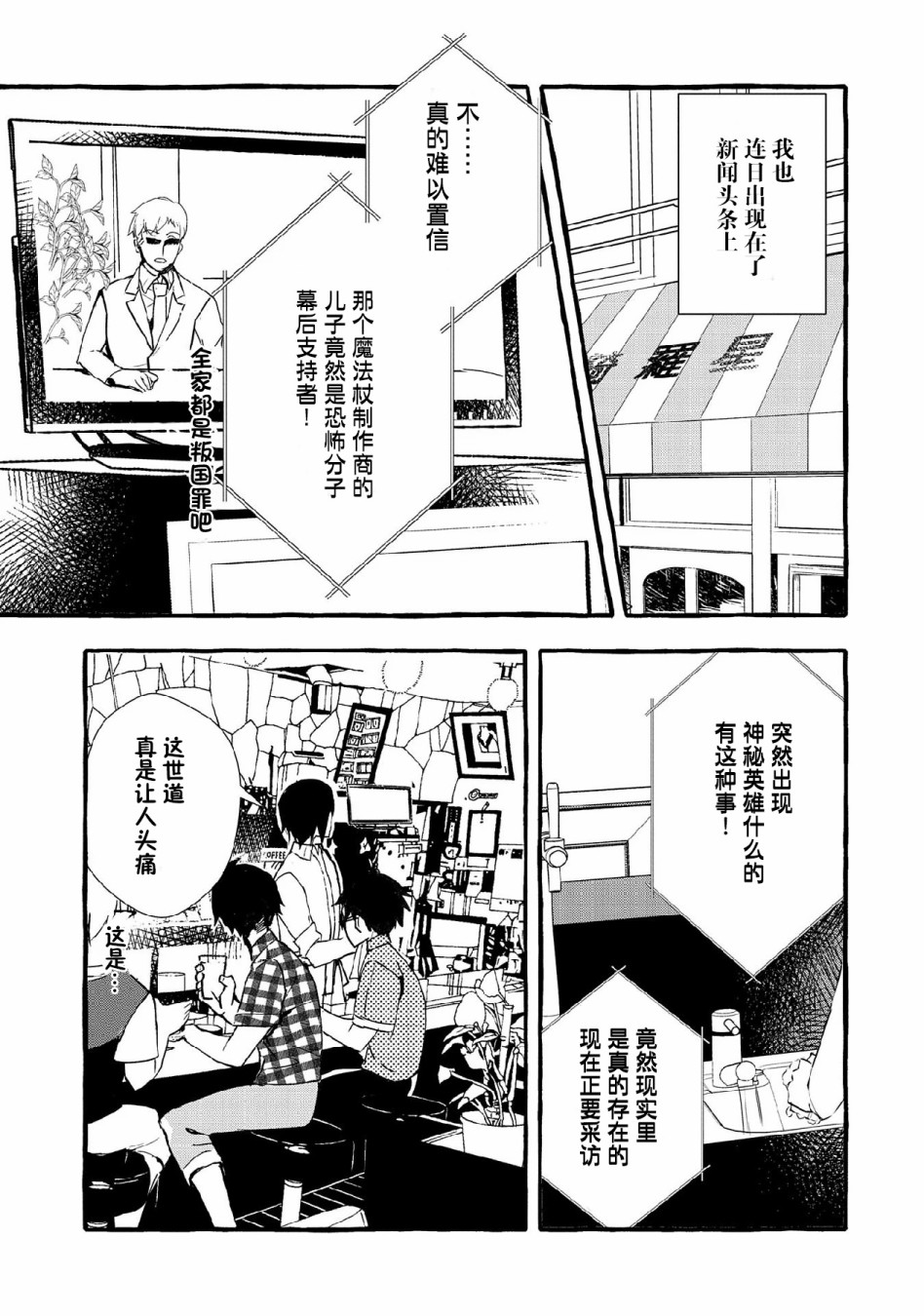 《〈紧急征集〉捡到了被丢下的龙〈饲养方法〉》漫画最新章节第10话免费下拉式在线观看章节第【15】张图片