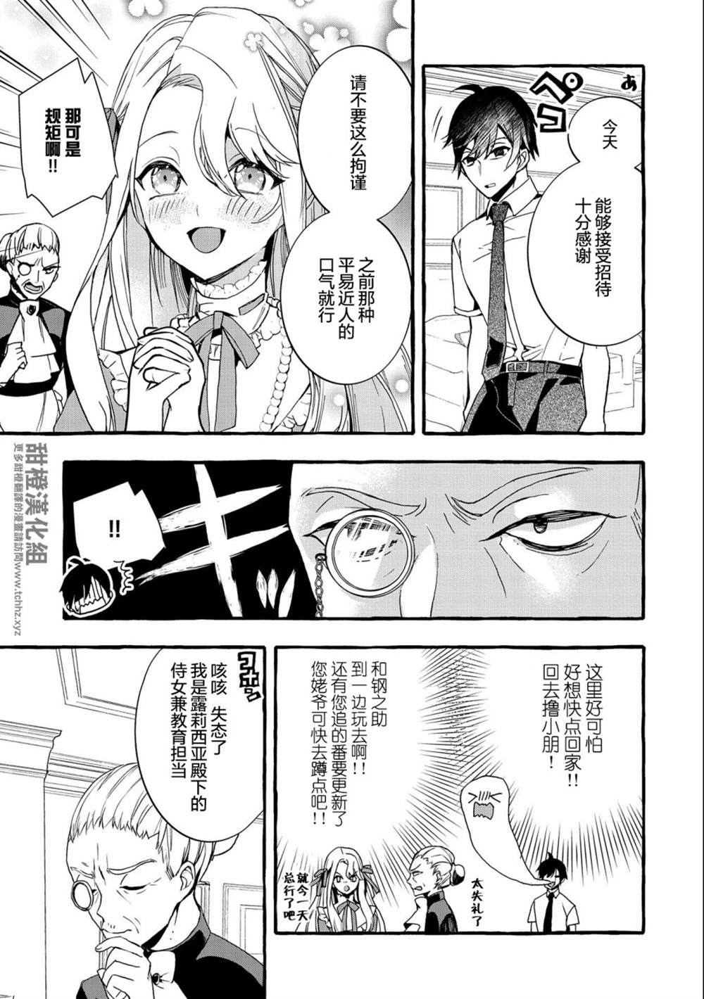 《〈紧急征集〉捡到了被丢下的龙〈饲养方法〉》漫画最新章节第7话免费下拉式在线观看章节第【21】张图片