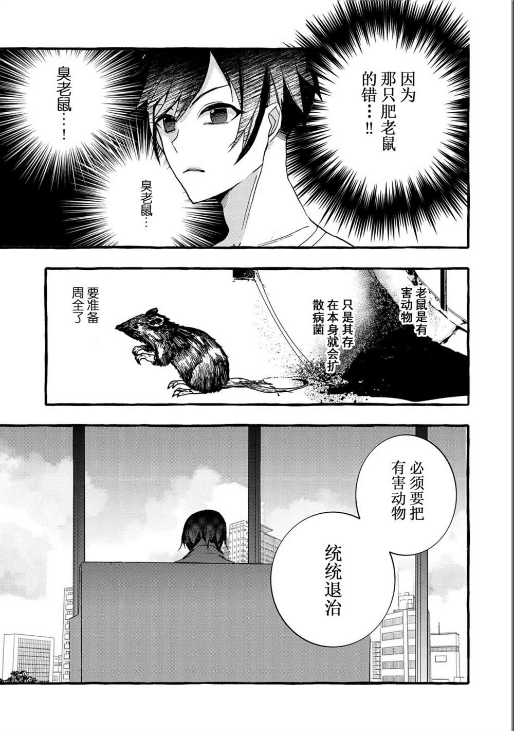 《〈紧急征集〉捡到了被丢下的龙〈饲养方法〉》漫画最新章节第5话免费下拉式在线观看章节第【25】张图片