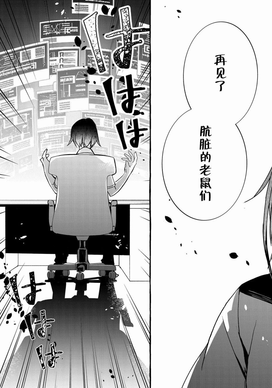 《〈紧急征集〉捡到了被丢下的龙〈饲养方法〉》漫画最新章节第3话免费下拉式在线观看章节第【27】张图片