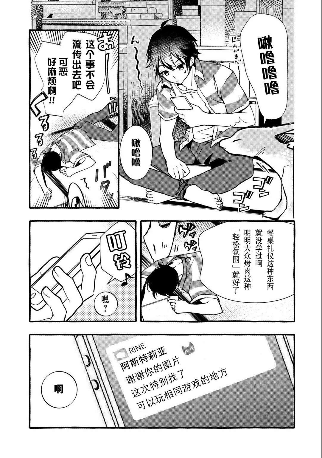 《〈紧急征集〉捡到了被丢下的龙〈饲养方法〉》漫画最新章节第6话免费下拉式在线观看章节第【13】张图片