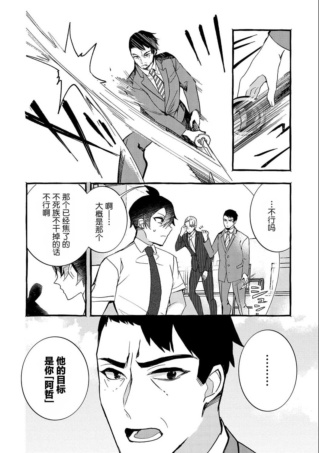 《〈紧急征集〉捡到了被丢下的龙〈饲养方法〉》漫画最新章节第9话免费下拉式在线观看章节第【8】张图片