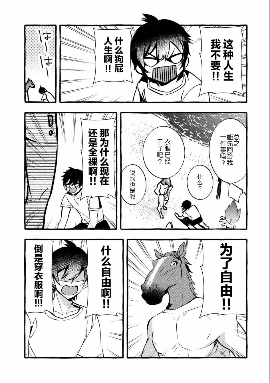 《〈紧急征集〉捡到了被丢下的龙〈饲养方法〉》漫画最新章节第12话免费下拉式在线观看章节第【19】张图片