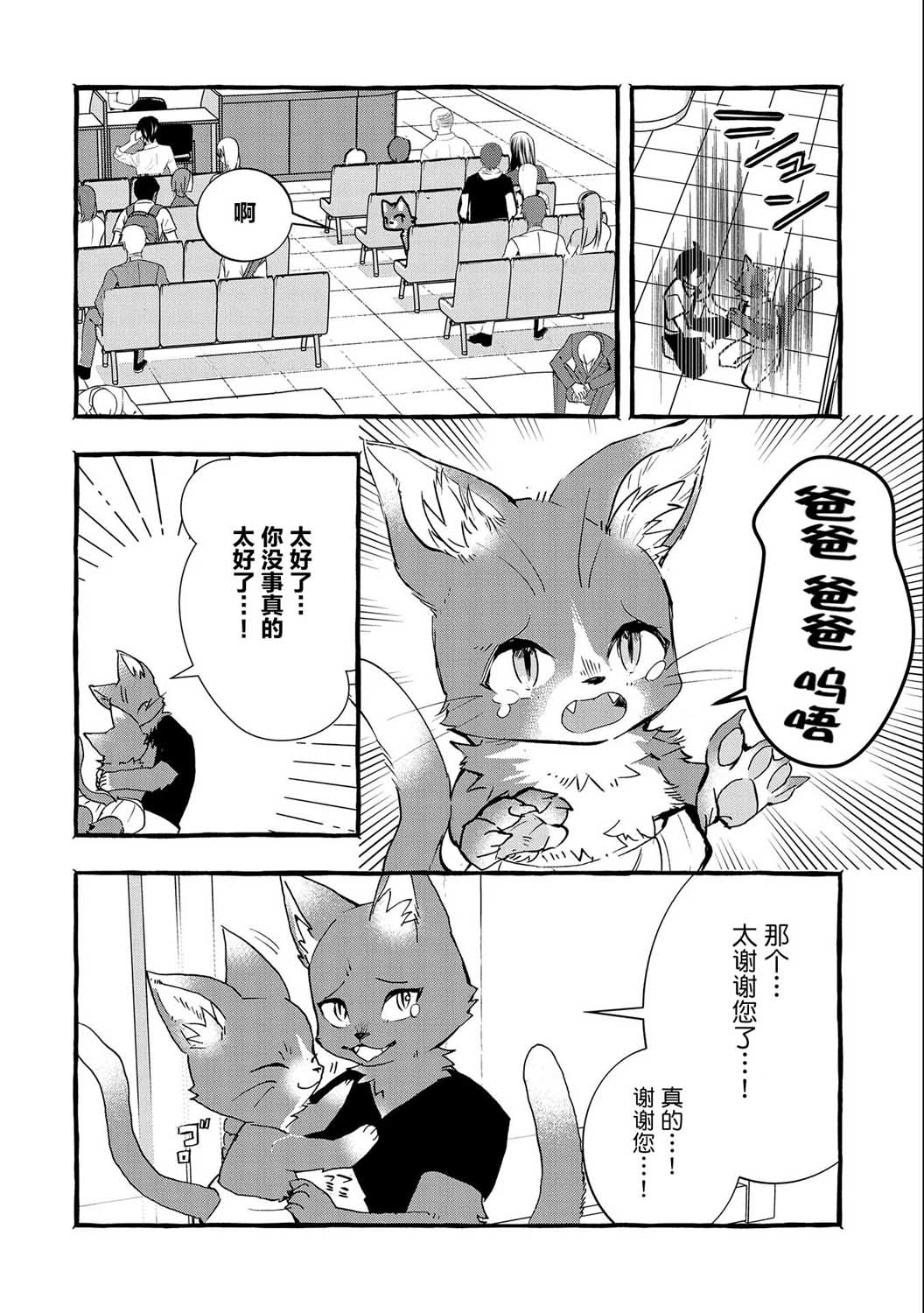 《〈紧急征集〉捡到了被丢下的龙〈饲养方法〉》漫画最新章节第9话免费下拉式在线观看章节第【20】张图片