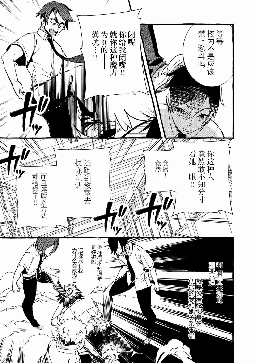 《〈紧急征集〉捡到了被丢下的龙〈饲养方法〉》漫画最新章节第2话免费下拉式在线观看章节第【15】张图片