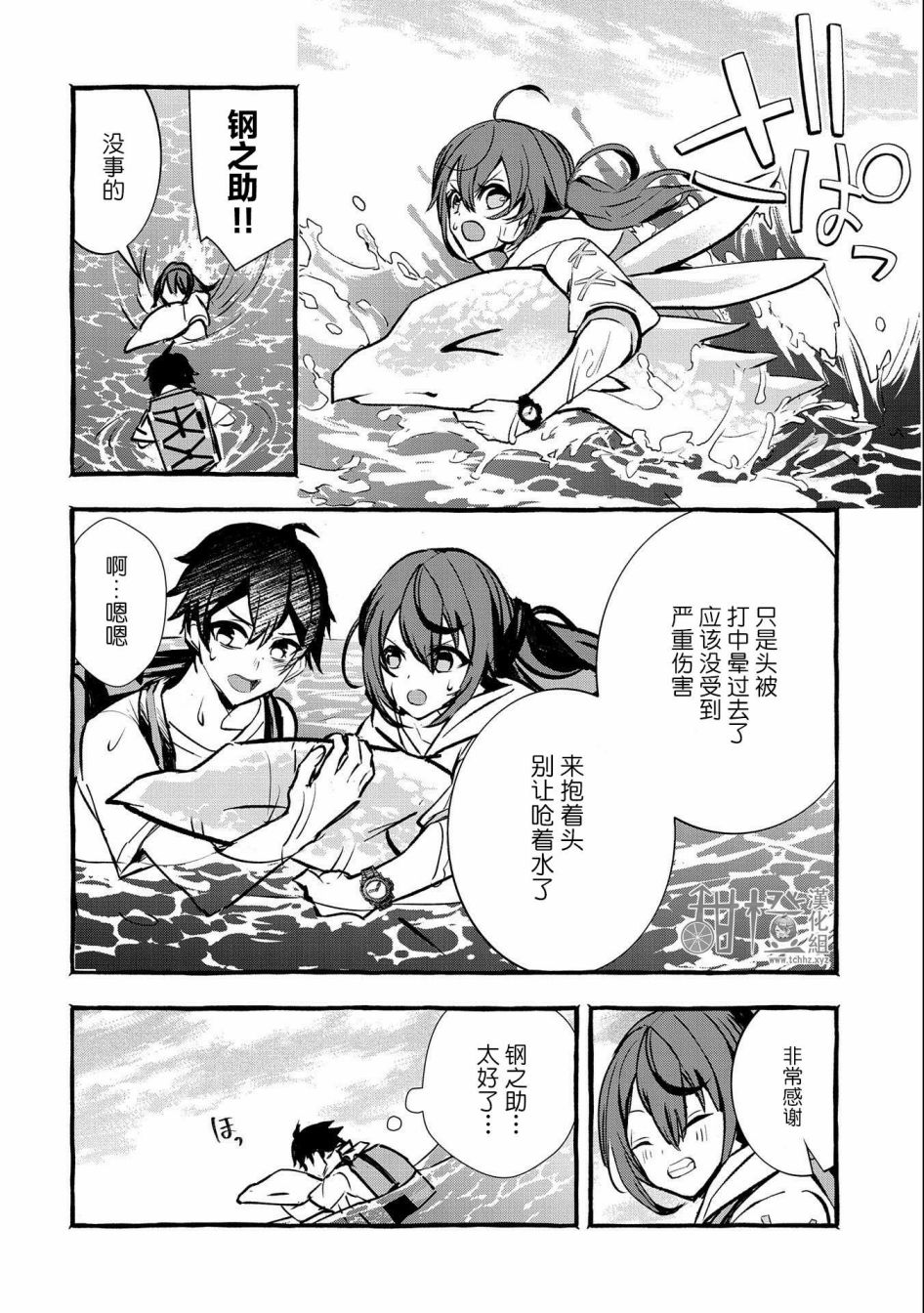 《〈紧急征集〉捡到了被丢下的龙〈饲养方法〉》漫画最新章节第12话免费下拉式在线观看章节第【12】张图片