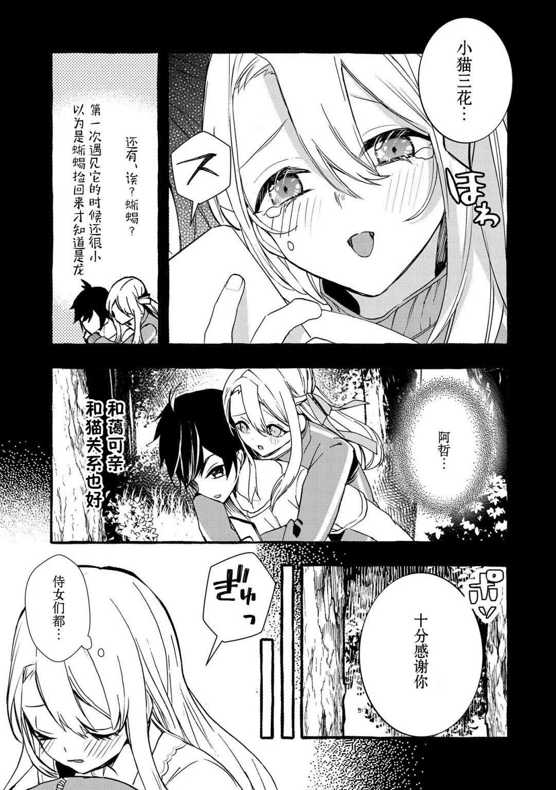 《〈紧急征集〉捡到了被丢下的龙〈饲养方法〉》漫画最新章节第6话免费下拉式在线观看章节第【5】张图片