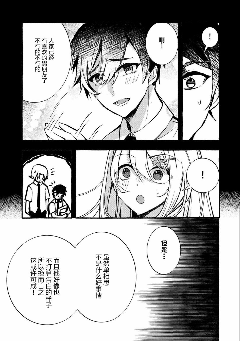 《〈紧急征集〉捡到了被丢下的龙〈饲养方法〉》漫画最新章节第12话免费下拉式在线观看章节第【5】张图片