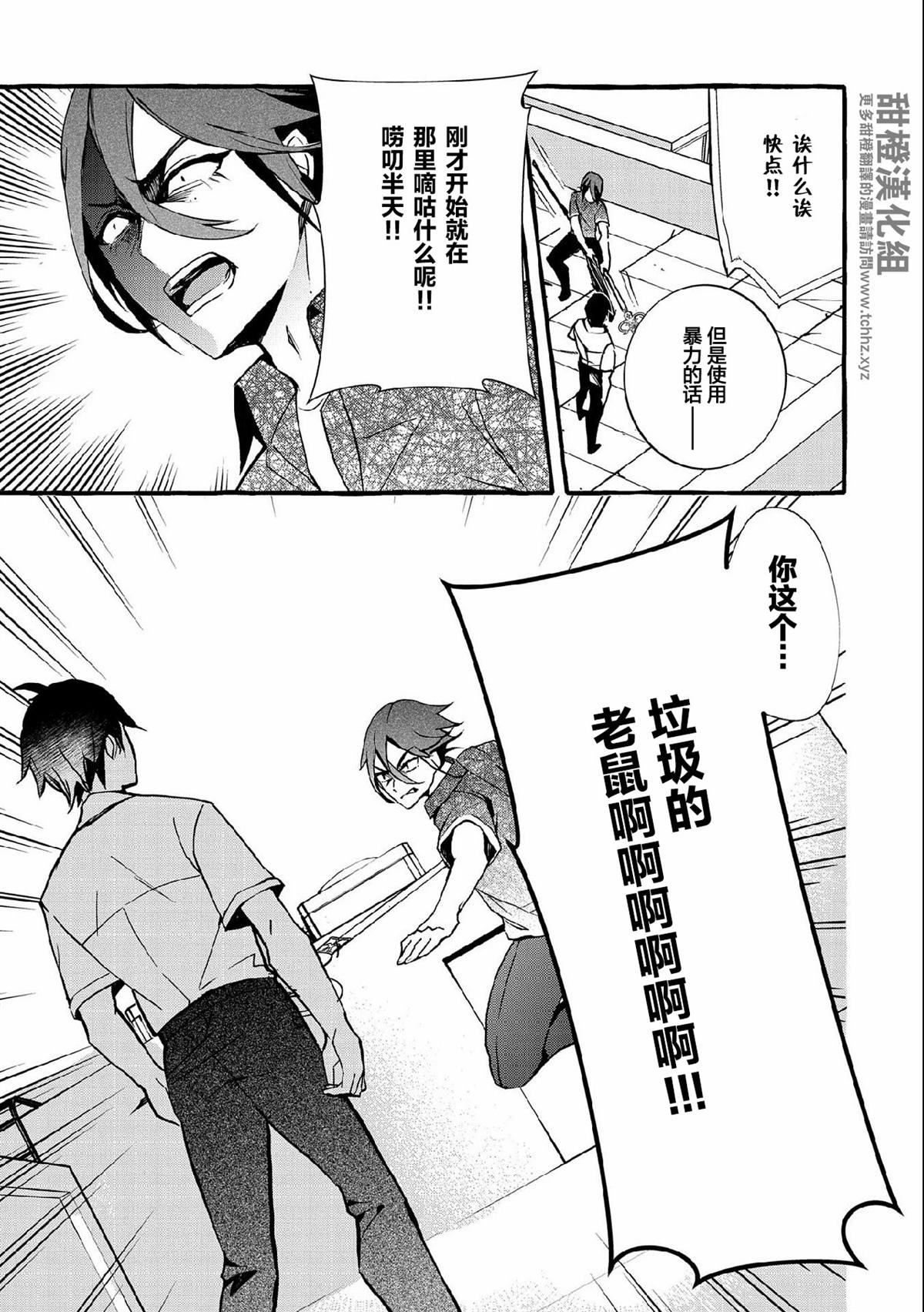 《〈紧急征集〉捡到了被丢下的龙〈饲养方法〉》漫画最新章节第8话免费下拉式在线观看章节第【15】张图片