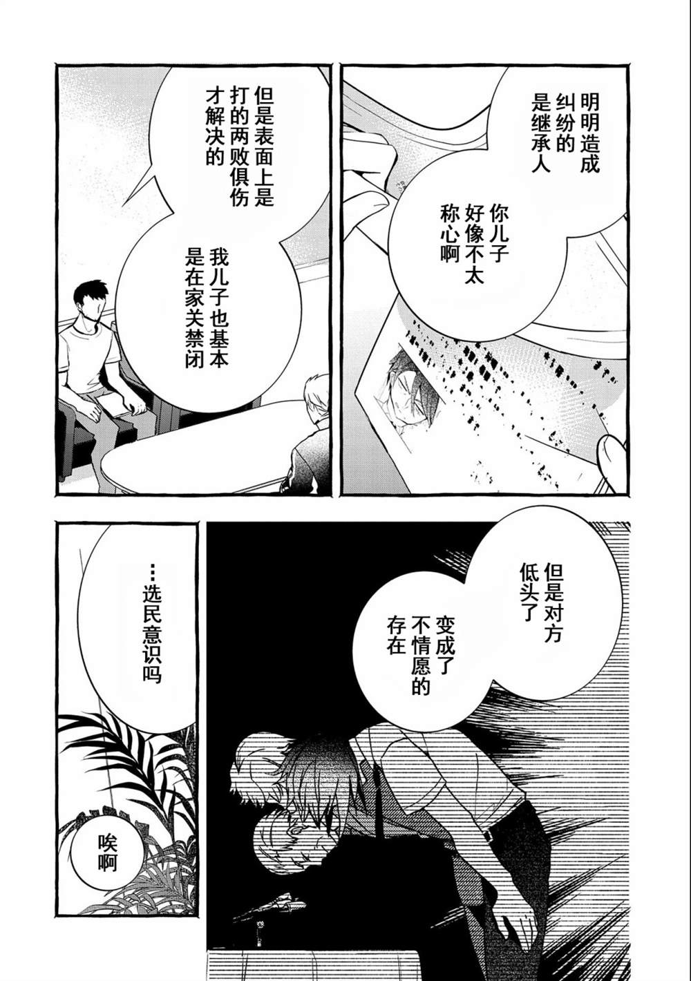 《〈紧急征集〉捡到了被丢下的龙〈饲养方法〉》漫画最新章节第5话免费下拉式在线观看章节第【4】张图片