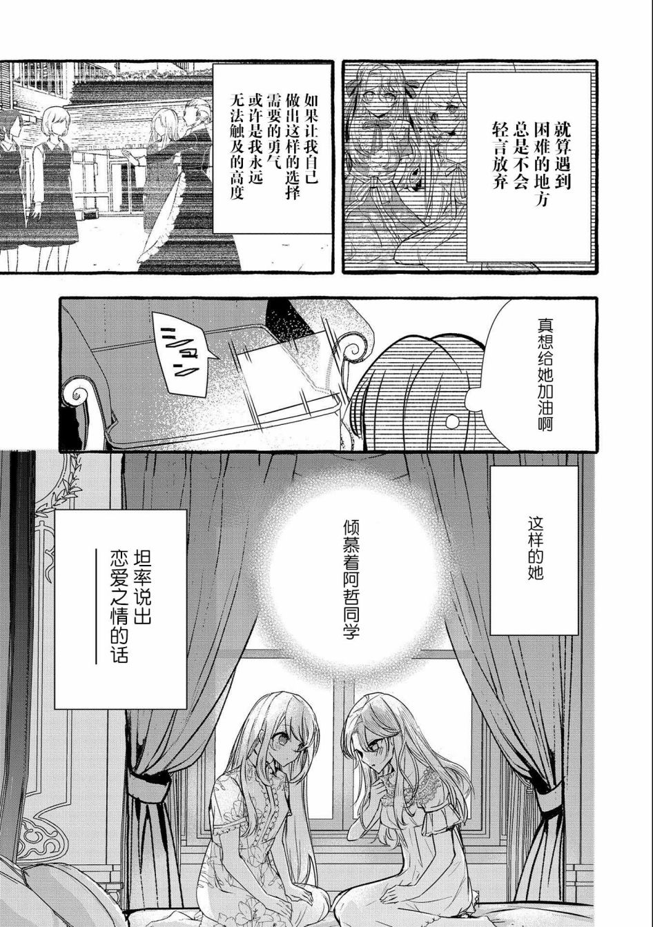 《〈紧急征集〉捡到了被丢下的龙〈饲养方法〉》漫画最新章节第12话免费下拉式在线观看章节第【7】张图片