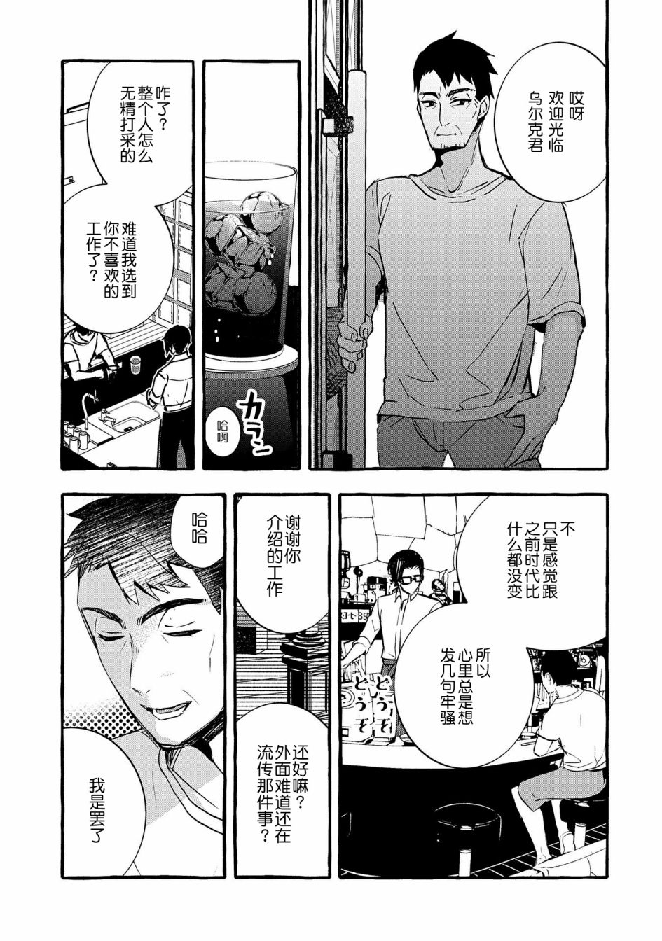 《〈紧急征集〉捡到了被丢下的龙〈饲养方法〉》漫画最新章节第11话免费下拉式在线观看章节第【3】张图片