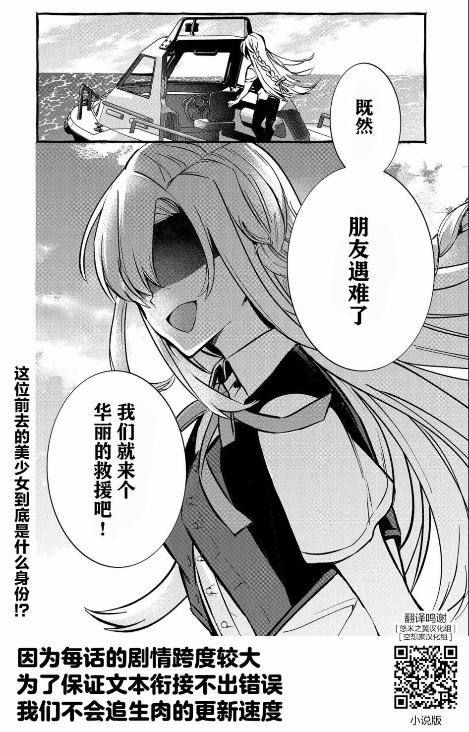 《〈紧急征集〉捡到了被丢下的龙〈饲养方法〉》漫画最新章节第12话免费下拉式在线观看章节第【24】张图片