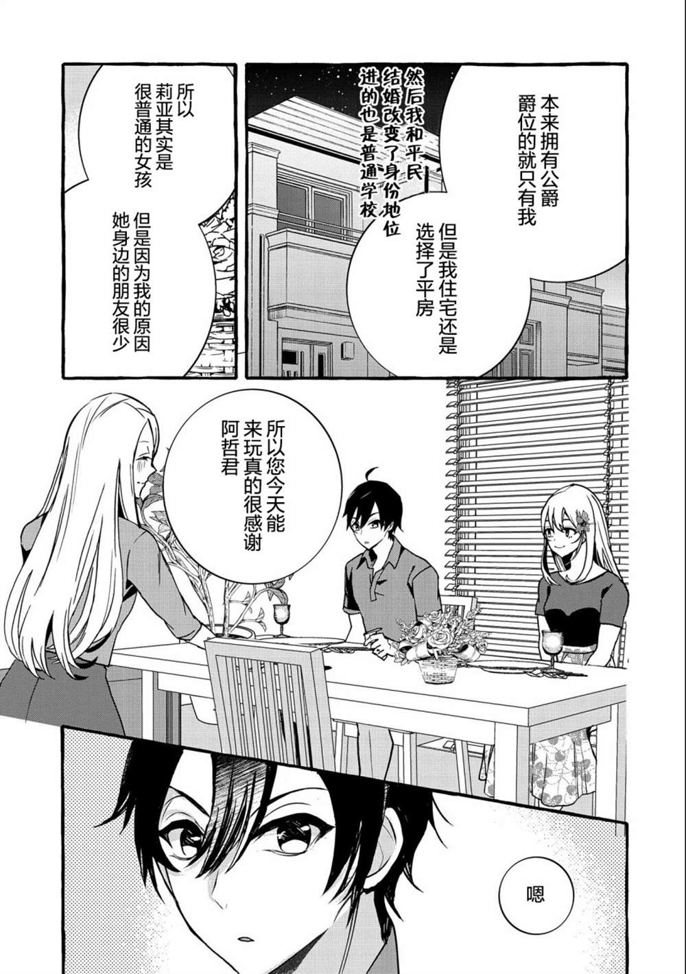 《〈紧急征集〉捡到了被丢下的龙〈饲养方法〉》漫画最新章节第7话免费下拉式在线观看章节第【5】张图片