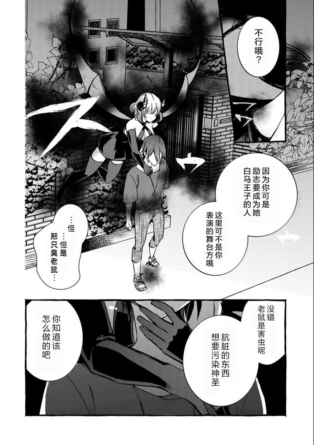 《〈紧急征集〉捡到了被丢下的龙〈饲养方法〉》漫画最新章节第7话免费下拉式在线观看章节第【12】张图片