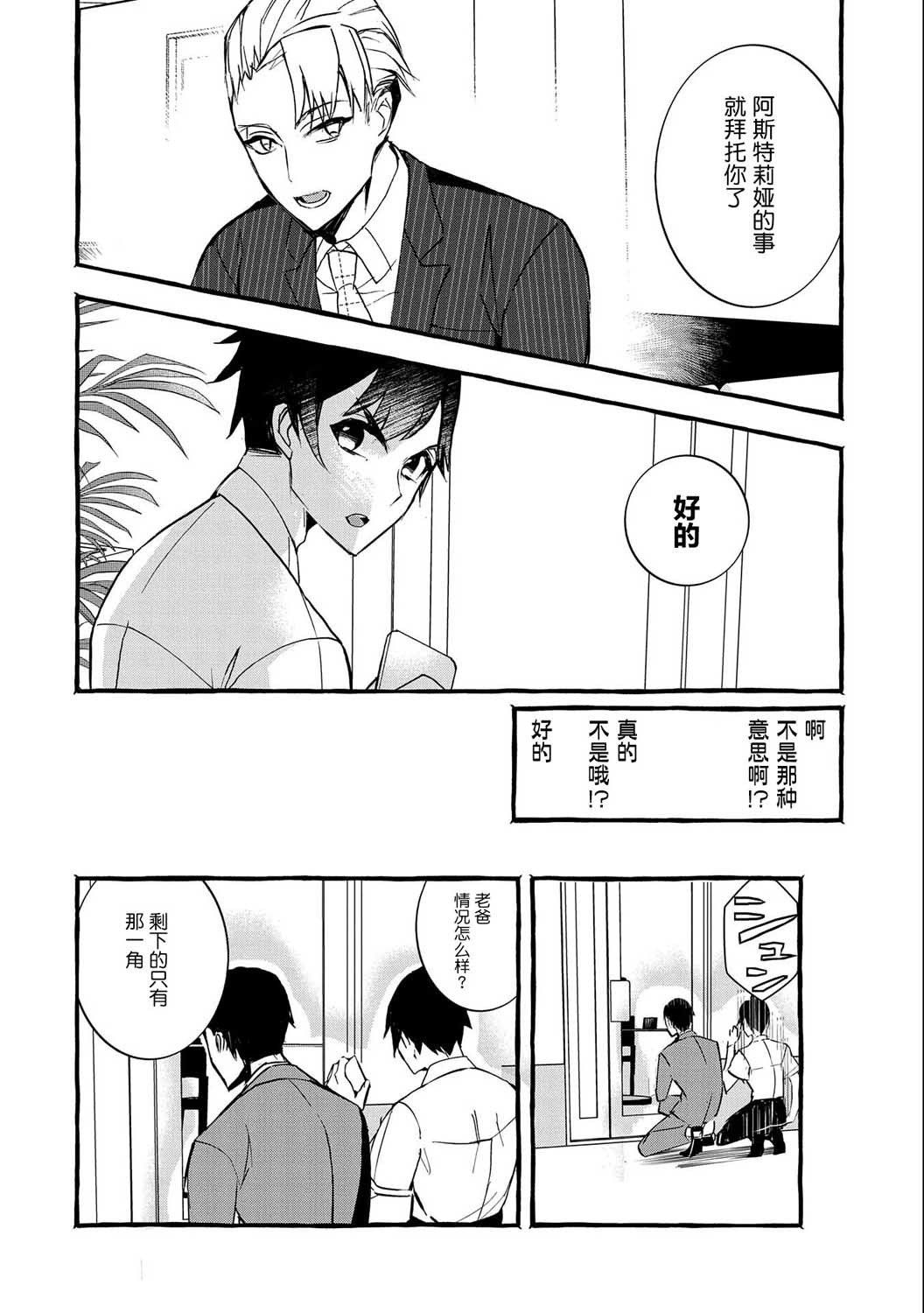 《〈紧急征集〉捡到了被丢下的龙〈饲养方法〉》漫画最新章节第9话免费下拉式在线观看章节第【22】张图片