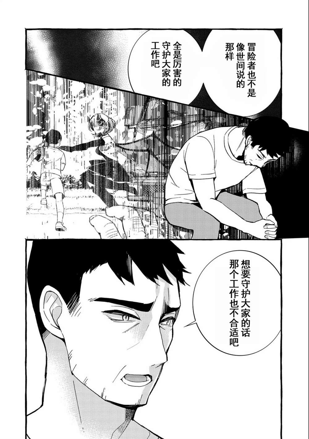 《〈紧急征集〉捡到了被丢下的龙〈饲养方法〉》漫画最新章节第5话免费下拉式在线观看章节第【6】张图片