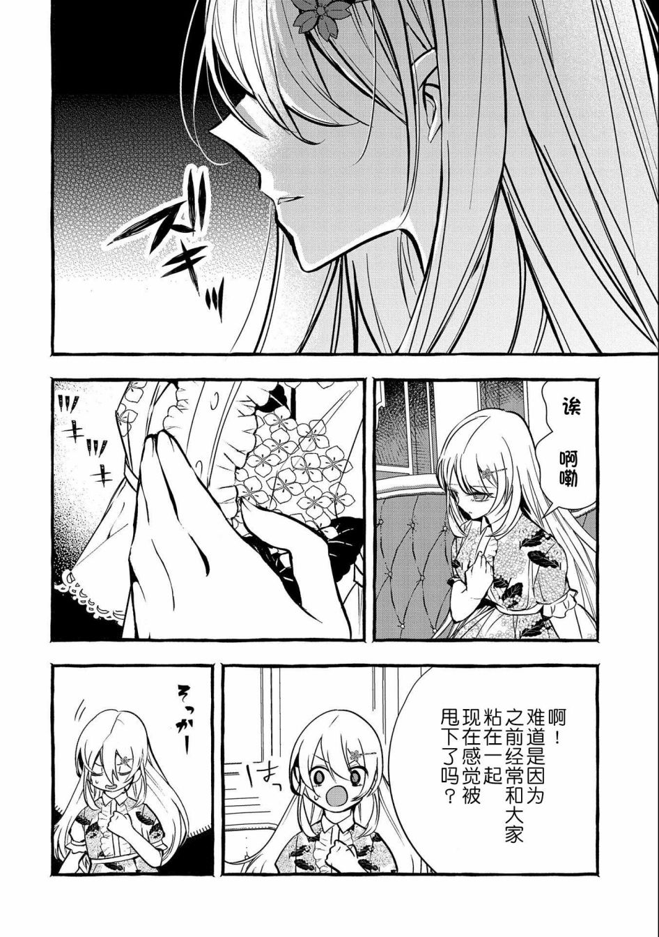 《〈紧急征集〉捡到了被丢下的龙〈饲养方法〉》漫画最新章节第12话免费下拉式在线观看章节第【8】张图片