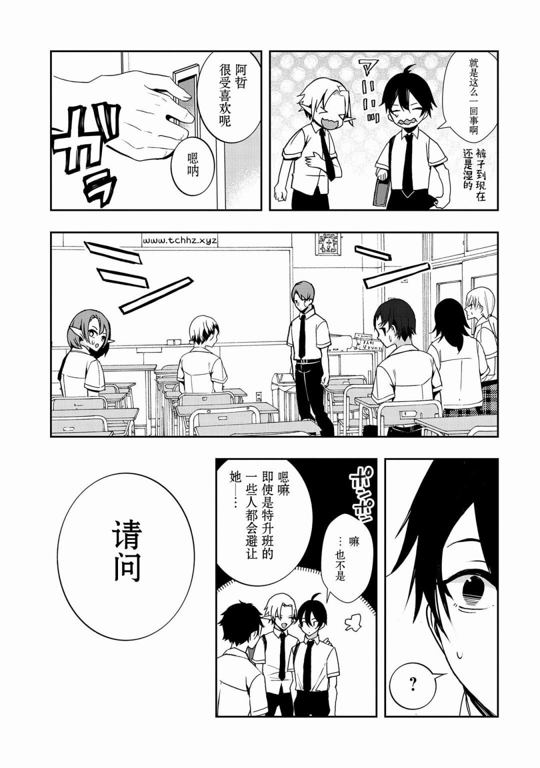 《〈紧急征集〉捡到了被丢下的龙〈饲养方法〉》漫画最新章节第2话免费下拉式在线观看章节第【9】张图片