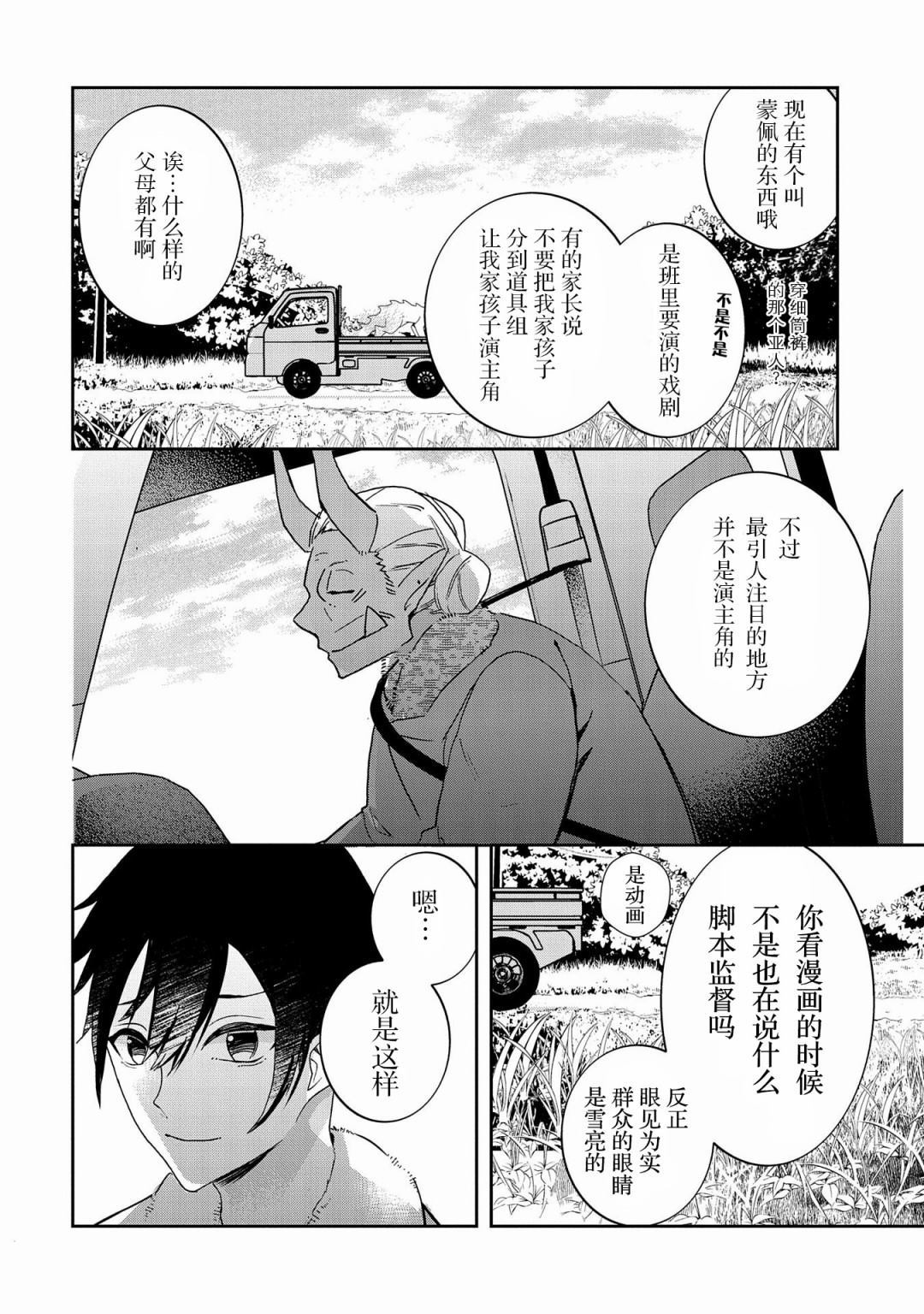 《〈紧急征集〉捡到了被丢下的龙〈饲养方法〉》漫画最新章节第2话免费下拉式在线观看章节第【22】张图片