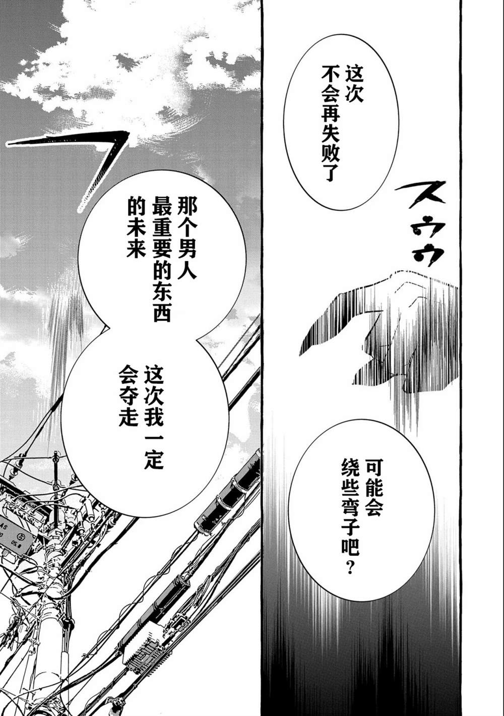 《〈紧急征集〉捡到了被丢下的龙〈饲养方法〉》漫画最新章节第5话免费下拉式在线观看章节第【19】张图片