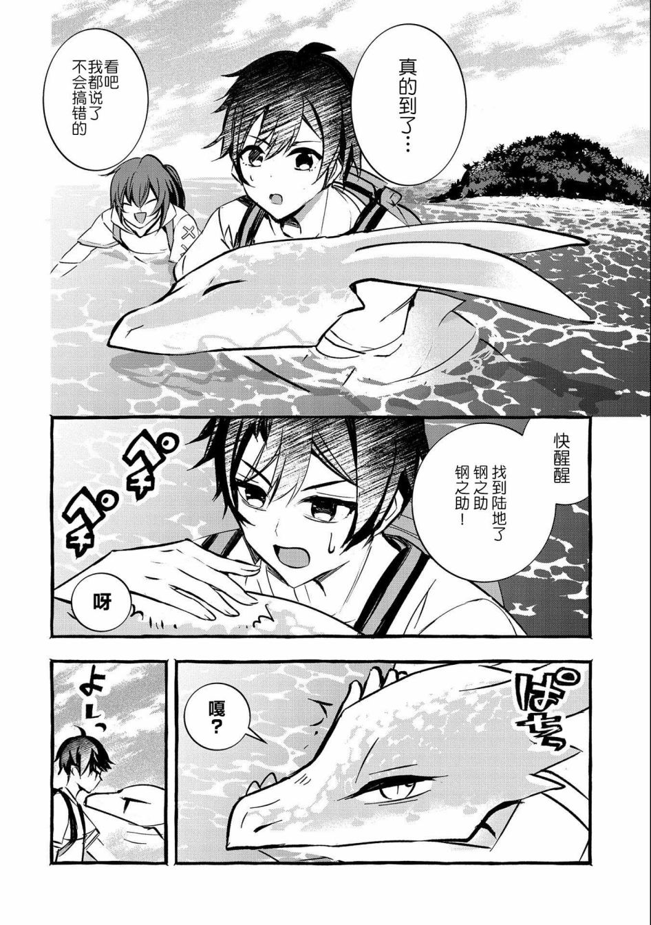 《〈紧急征集〉捡到了被丢下的龙〈饲养方法〉》漫画最新章节第12话免费下拉式在线观看章节第【14】张图片