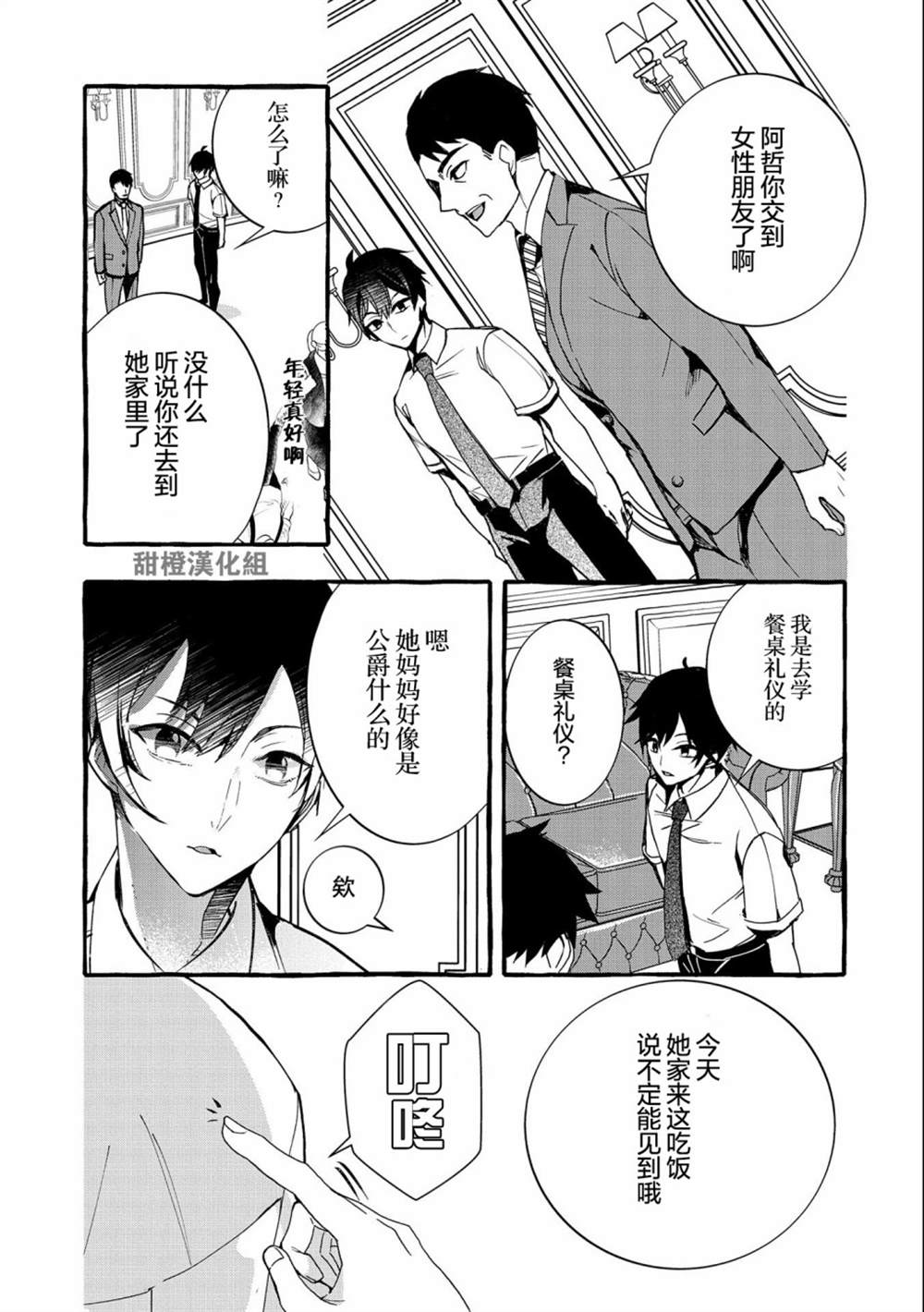 《〈紧急征集〉捡到了被丢下的龙〈饲养方法〉》漫画最新章节第7话免费下拉式在线观看章节第【15】张图片