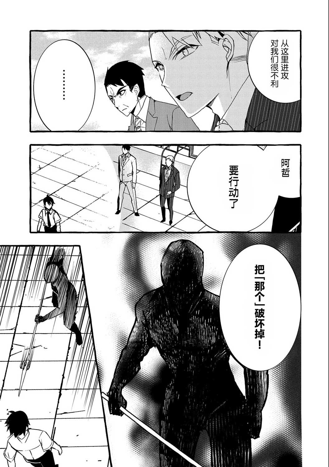 《〈紧急征集〉捡到了被丢下的龙〈饲养方法〉》漫画最新章节第9话免费下拉式在线观看章节第【9】张图片