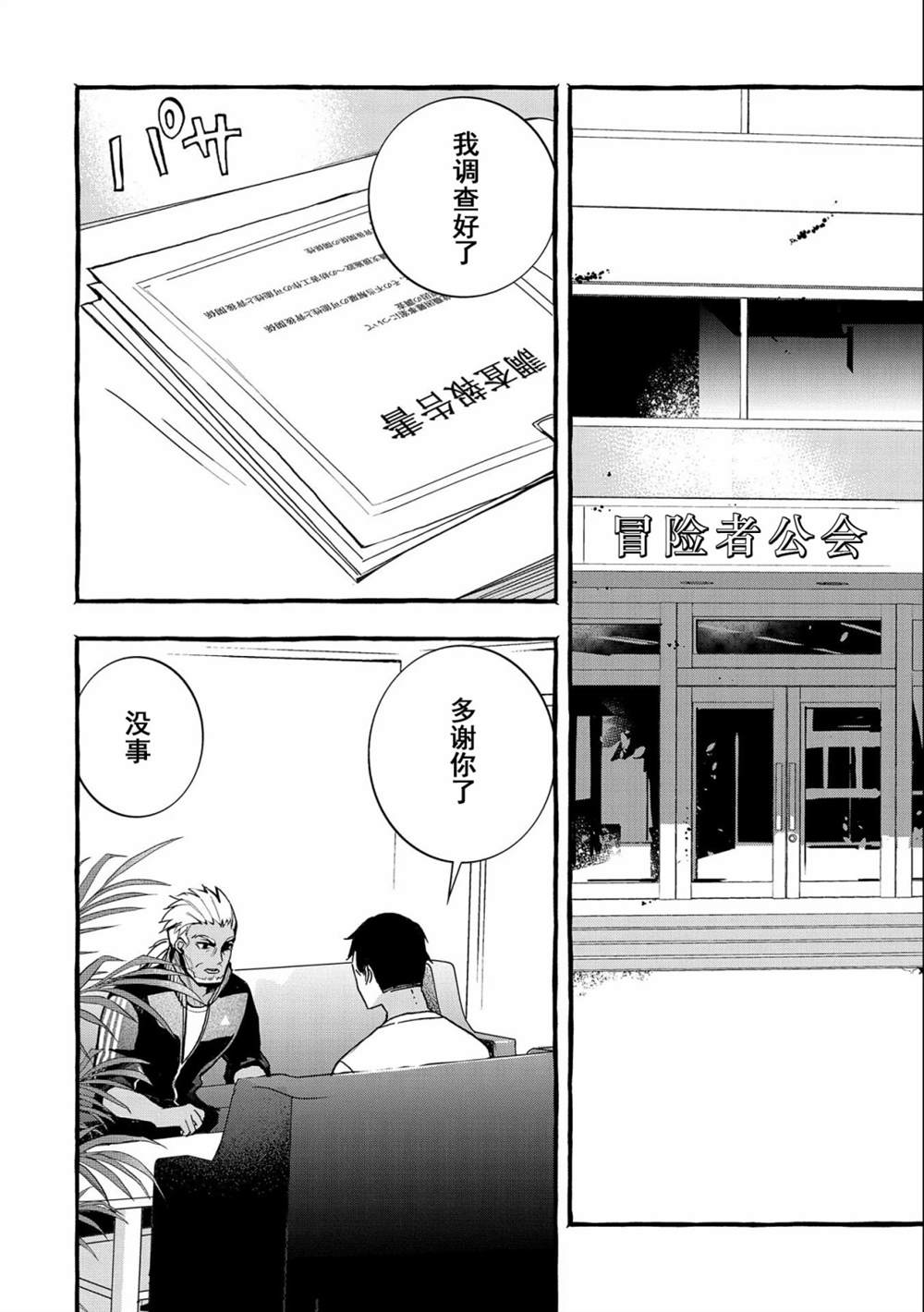 《〈紧急征集〉捡到了被丢下的龙〈饲养方法〉》漫画最新章节第5话免费下拉式在线观看章节第【2】张图片