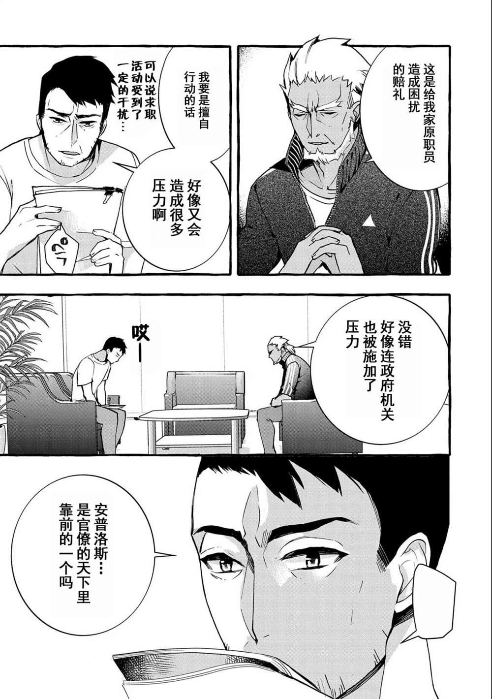 《〈紧急征集〉捡到了被丢下的龙〈饲养方法〉》漫画最新章节第5话免费下拉式在线观看章节第【3】张图片