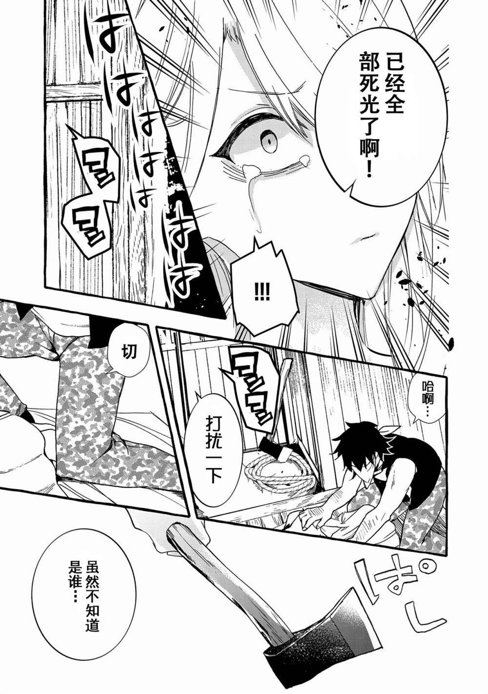 《〈紧急征集〉捡到了被丢下的龙〈饲养方法〉》漫画最新章节第4话免费下拉式在线观看章节第【22】张图片