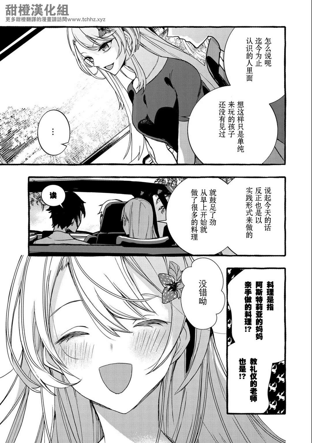 《〈紧急征集〉捡到了被丢下的龙〈饲养方法〉》漫画最新章节第6话免费下拉式在线观看章节第【19】张图片