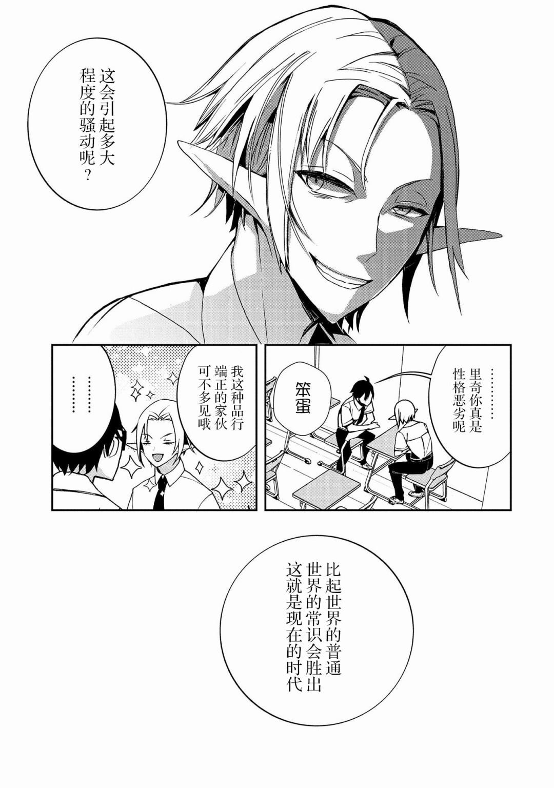 《〈紧急征集〉捡到了被丢下的龙〈饲养方法〉》漫画最新章节第2话免费下拉式在线观看章节第【27】张图片