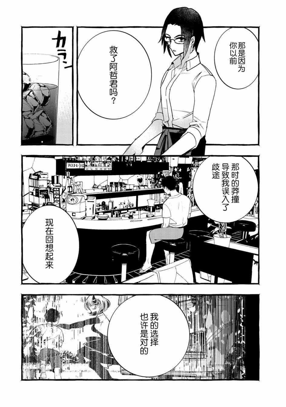 《〈紧急征集〉捡到了被丢下的龙〈饲养方法〉》漫画最新章节第11话免费下拉式在线观看章节第【4】张图片