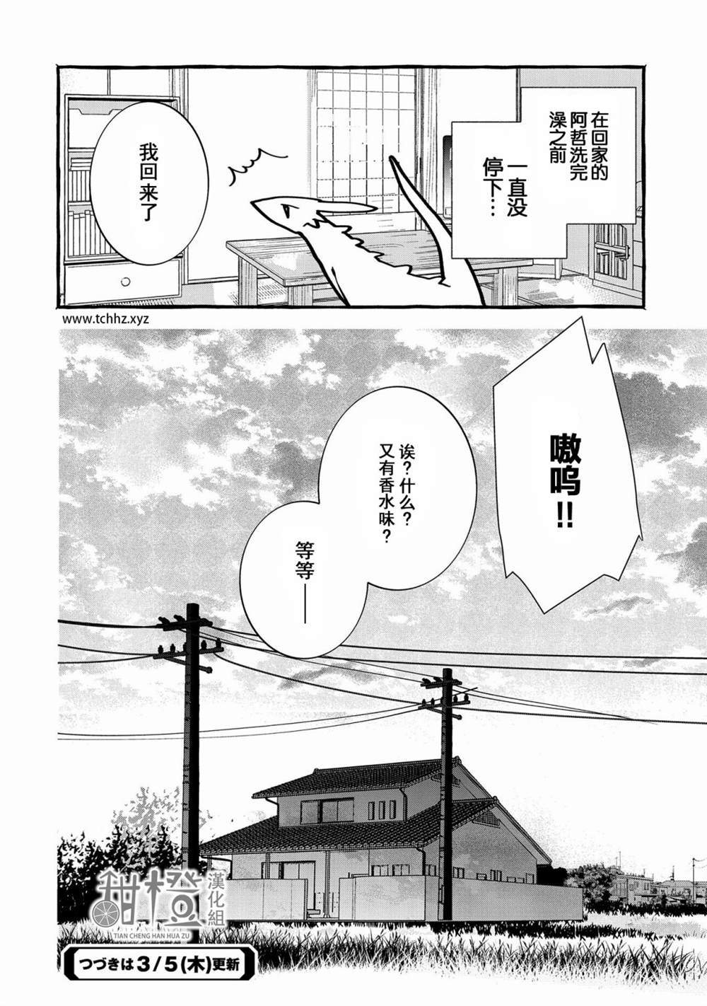 《〈紧急征集〉捡到了被丢下的龙〈饲养方法〉》漫画最新章节第4话免费下拉式在线观看章节第【35】张图片