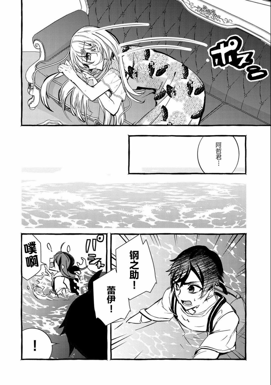 《〈紧急征集〉捡到了被丢下的龙〈饲养方法〉》漫画最新章节第12话免费下拉式在线观看章节第【10】张图片