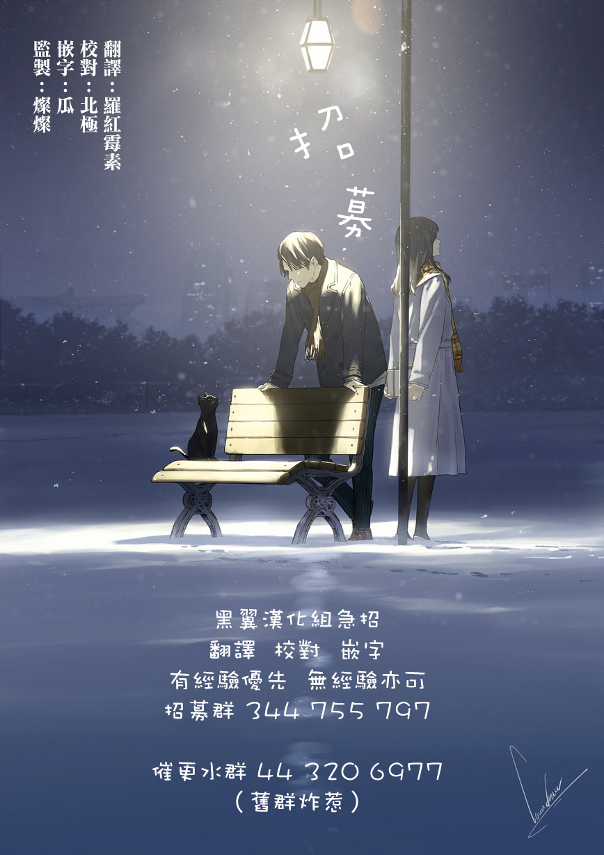 《地球的主人是猫喵》漫画最新章节第12话免费下拉式在线观看章节第【12】张图片