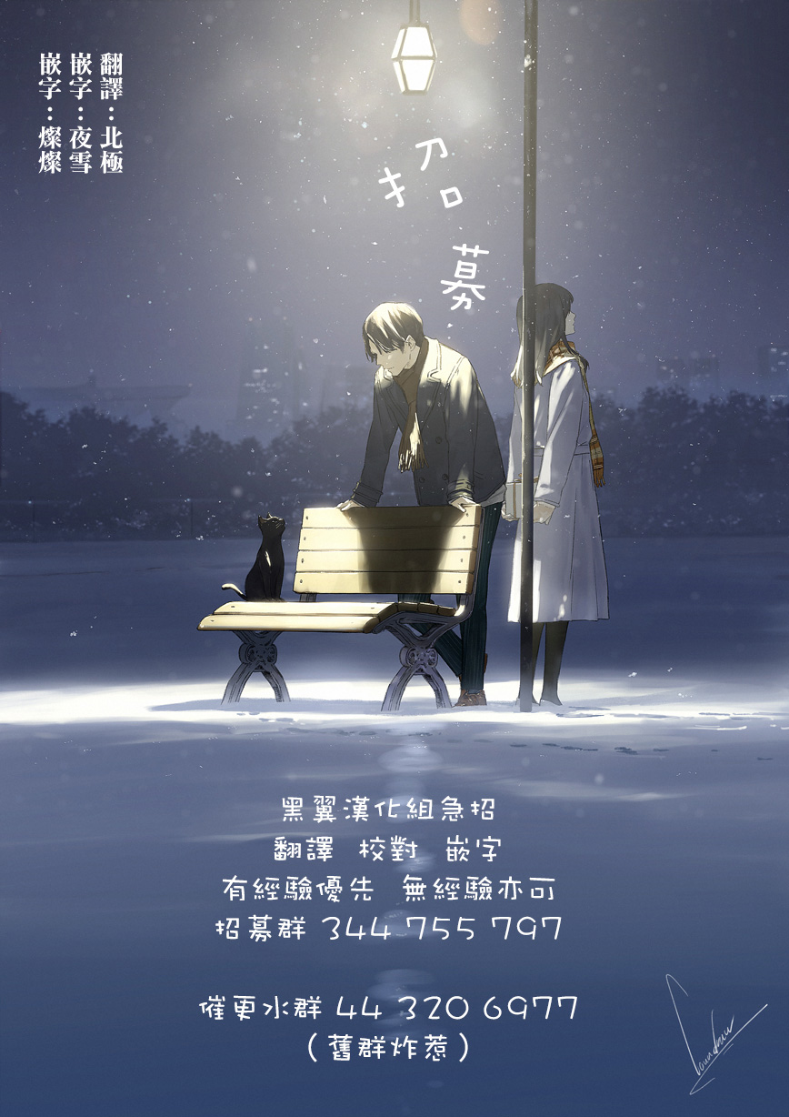 《地球的主人是猫喵》漫画最新章节第9话免费下拉式在线观看章节第【12】张图片