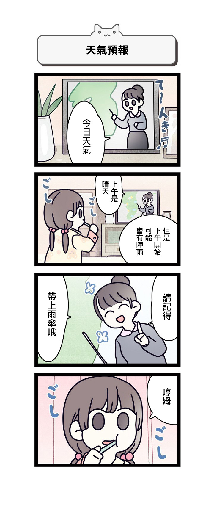 《地球的主人是猫喵》漫画最新章节第4.5话免费下拉式在线观看章节第【7】张图片